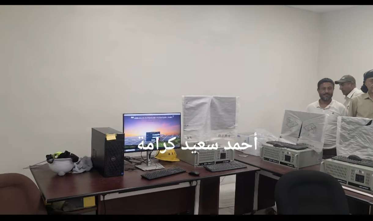 عاجل:كهرباء عدن تتسلم محطة الطاقة الشمسية الاماراتية وتعثر تشغيلها اليوم