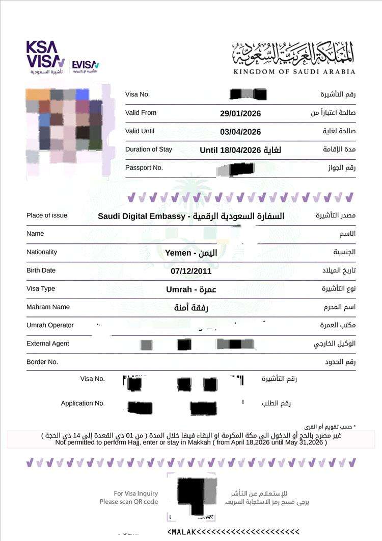 تكاليف العمرة لليمنيين تقفز إلى 