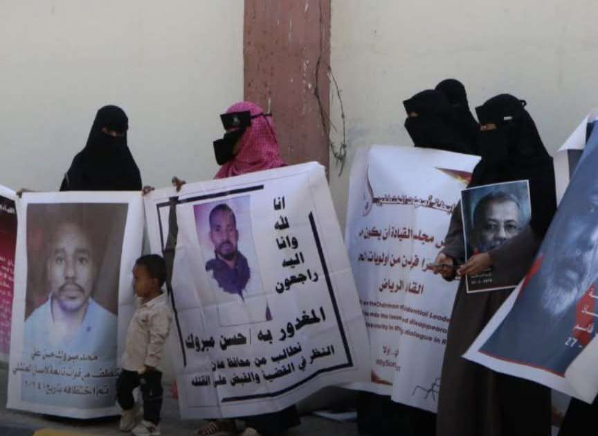 رابطة أمهات المختطفين تنظم وقفة احتجاجية في عدن للمطالبة بالكشف عن مصير المخفيين قسراً