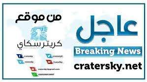 عاجل: صد هجوم مباغت صباح اليوم