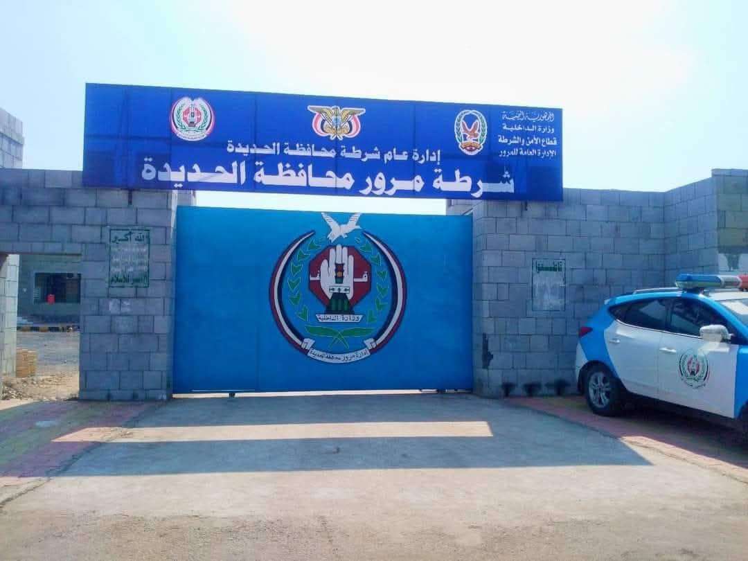 توضيح هام من إدارة مرور الحديدة لهؤلاء