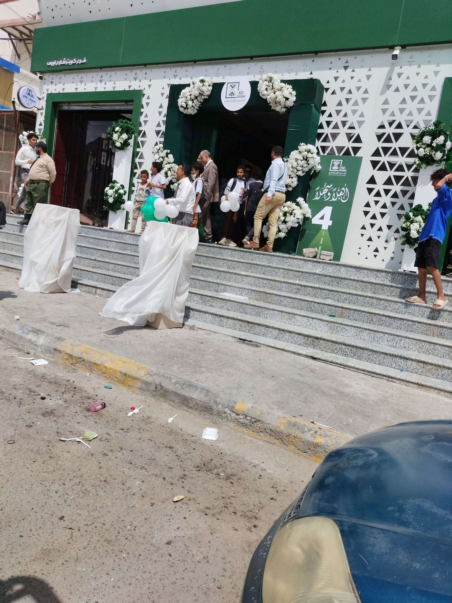 افتتاح بنك جديد بعدن