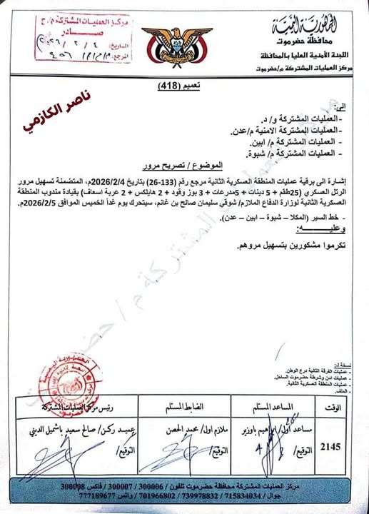 تعزيزات عسكرية مجهولة التبعية تدخل عدن وسط غموض أمني