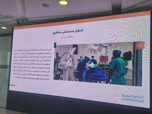 خارطة الإعمار السعودية في اليمن تعزز البنية التحتية والاستقرار