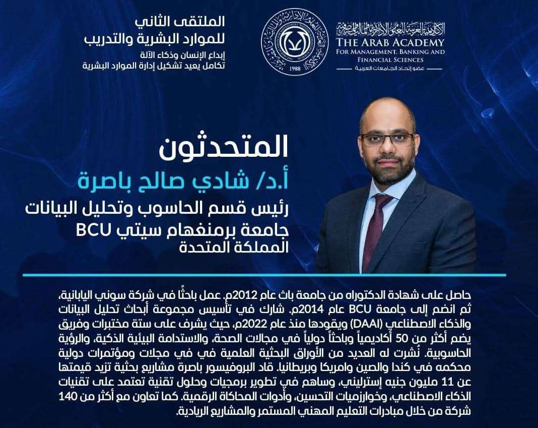 من هو وزير الاتصالات الجديد