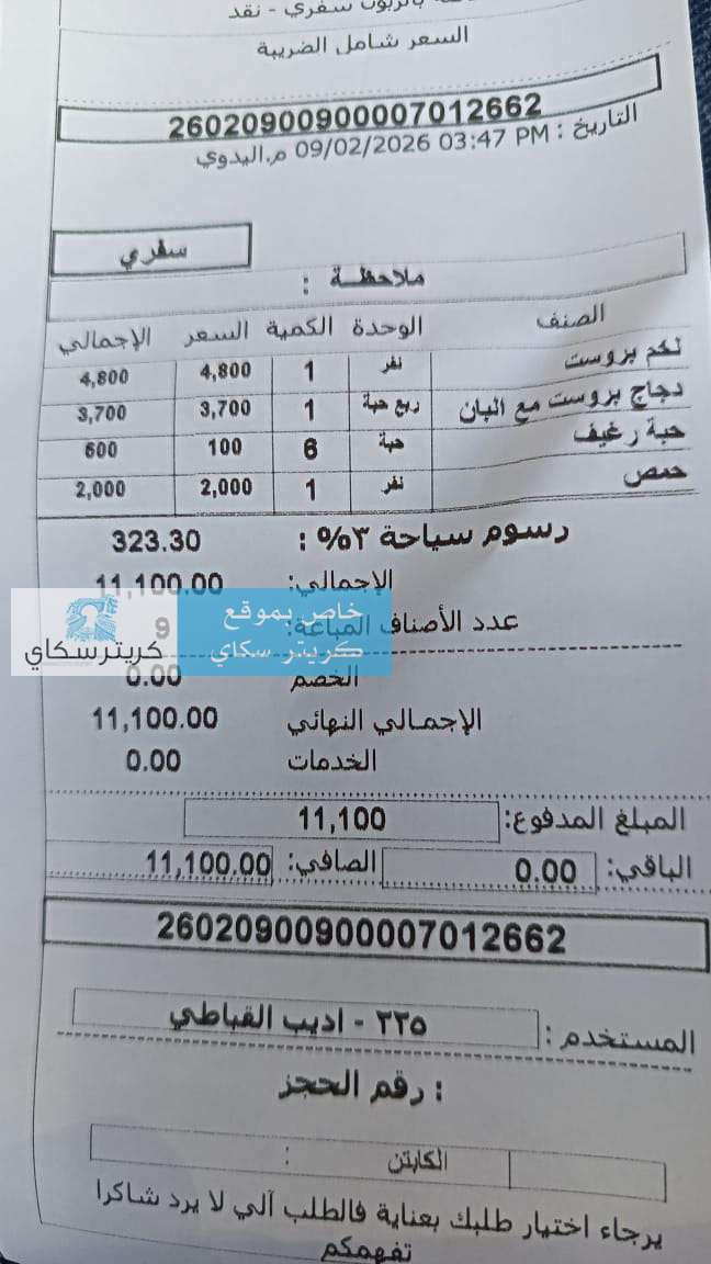 وسط ارتفاع اسعار الوجبات.. استمرار الجبايات على المواطنين في عدن