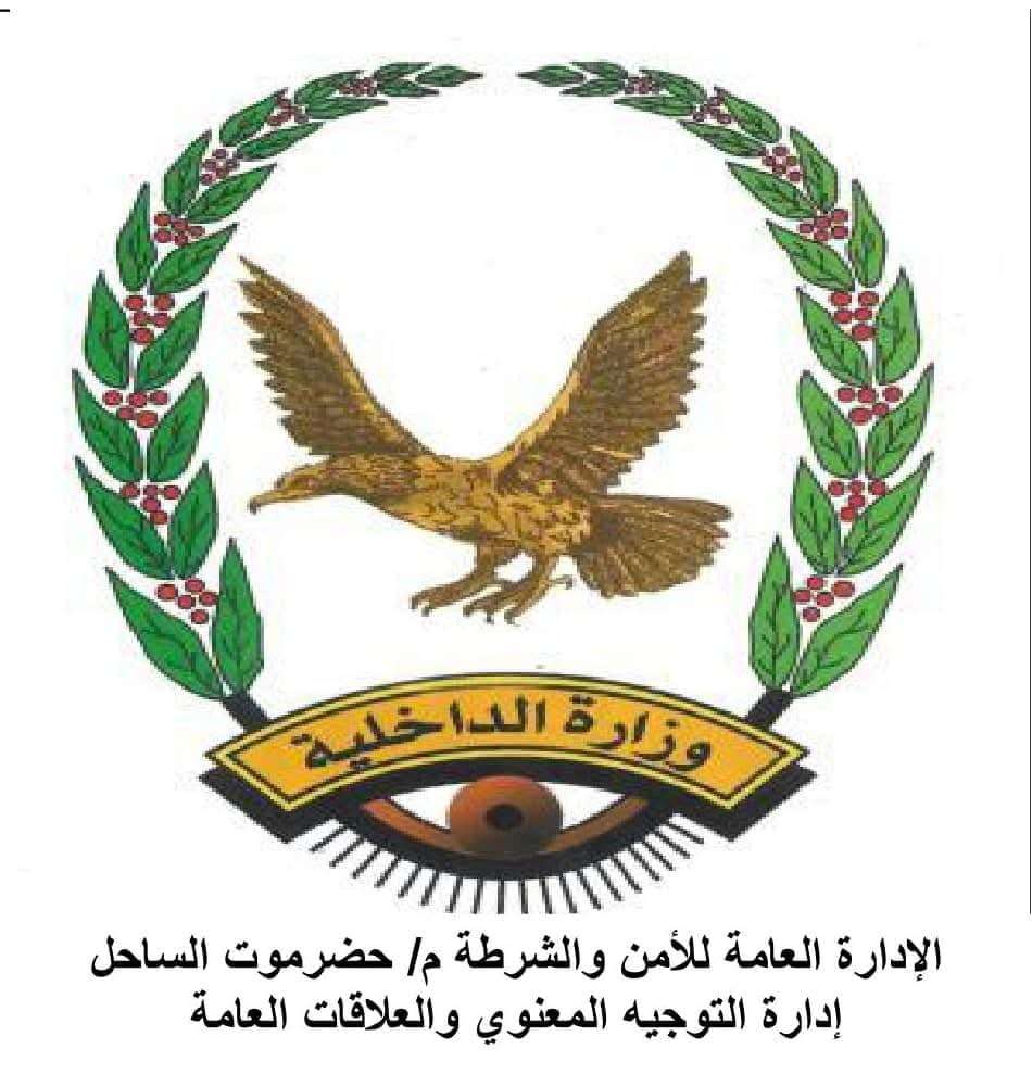 عاجل: الأجهزة الأمنية تحذر من المساس بالممتلكات العامة والخاصة