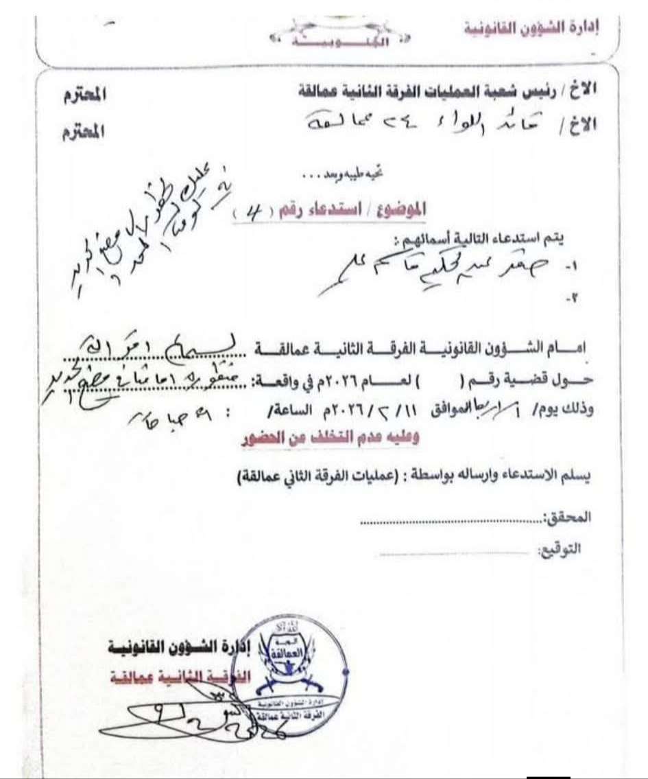 العمالقة توجه استدعاء جديد لبطل واقعة عيدروس ابن مريم والكشف عن موعد التحقيق بعدن