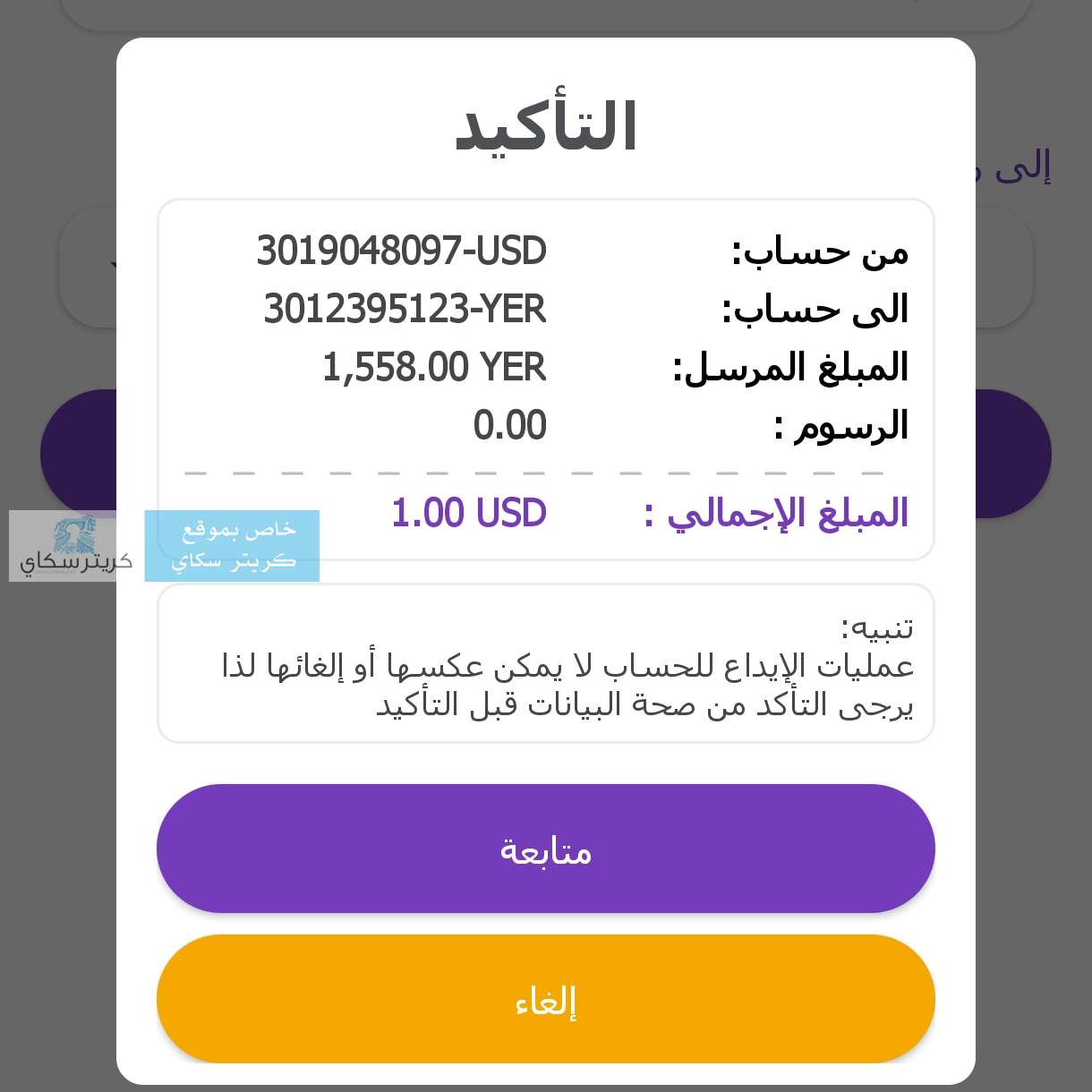 تعرف على اول بنك قام بخفض اسعار الصرف في عدن
