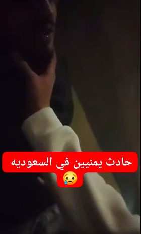 وفاة يمنيين في حادث مروري بالسعودية وتحذيرات من السرعة الزائدة