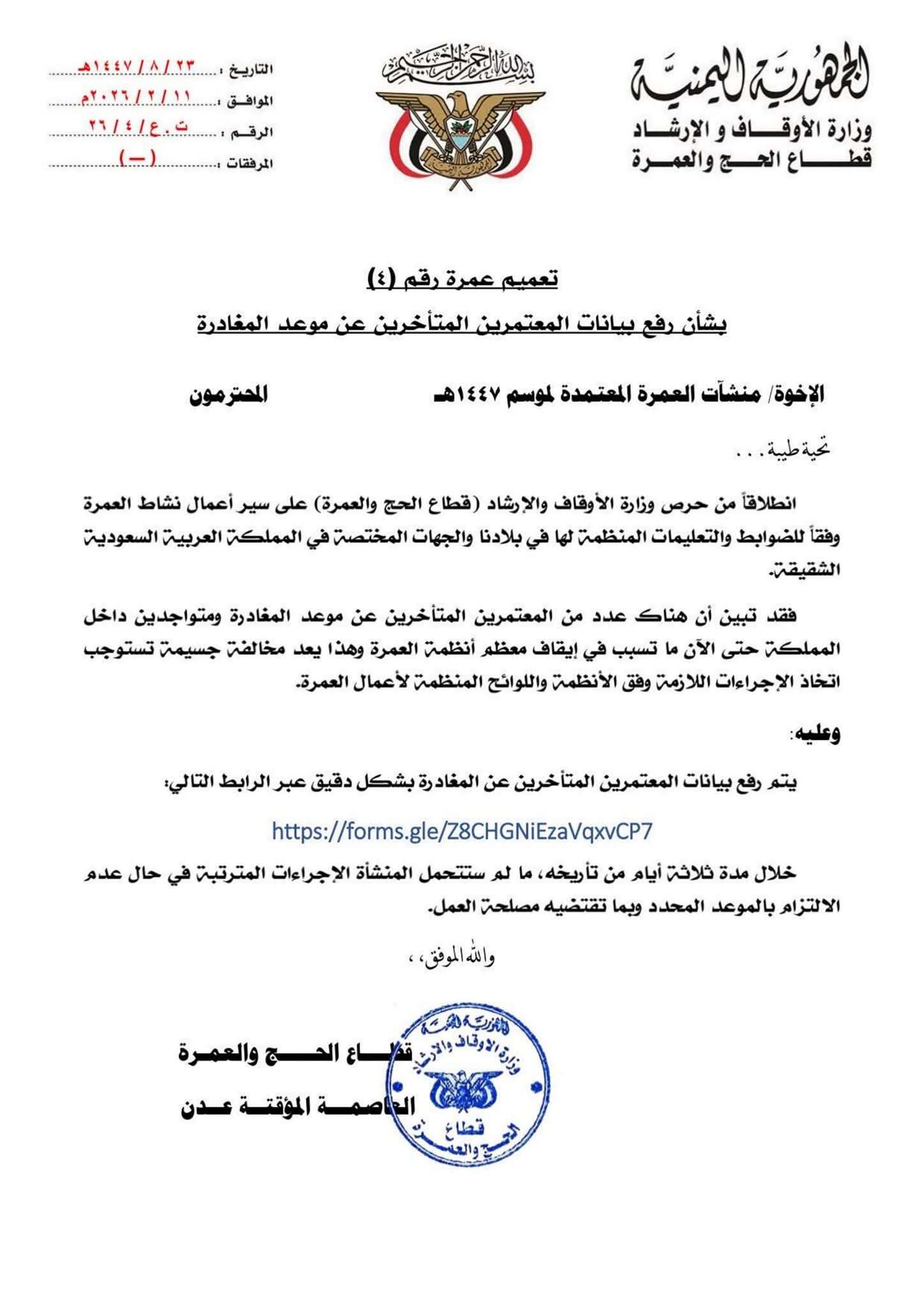 تحذير هام بشان اليمنيين في السعودية