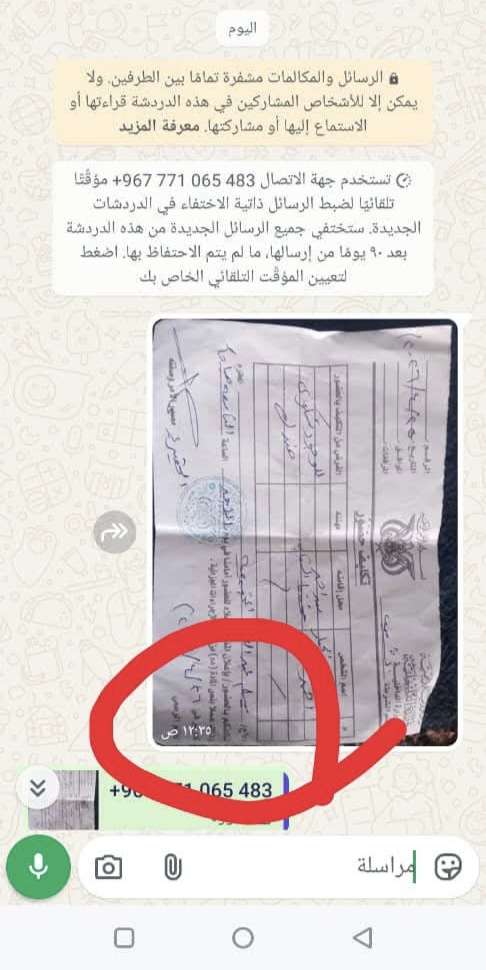 مناشدة بشأن تجاوزات في إجراءات الشرطة بعدن
