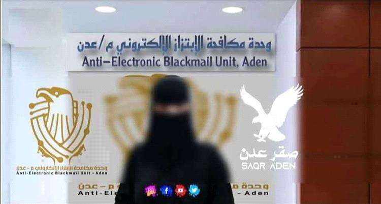 فتاة تبتز تاجر بصور خادشة للحياء بعدن(صورة)