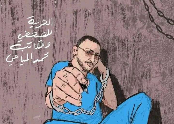 الكشف عن الامر الصادم الذي تسبب بسجن محمد المياحي (غير معقول)