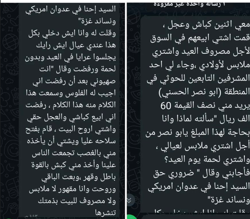 مشرف حو ثي يستولي على أضحية مواطن بتهديد السلاح