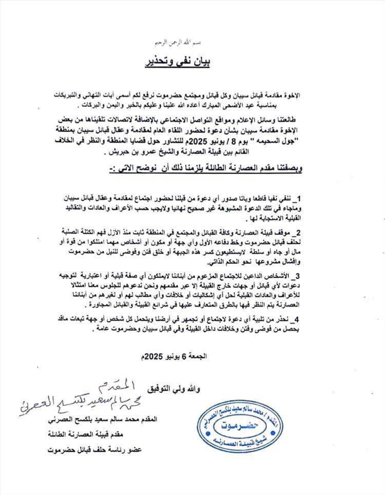 صدور بيان هام بشان الحكم الذاتي بهذه المحافظة