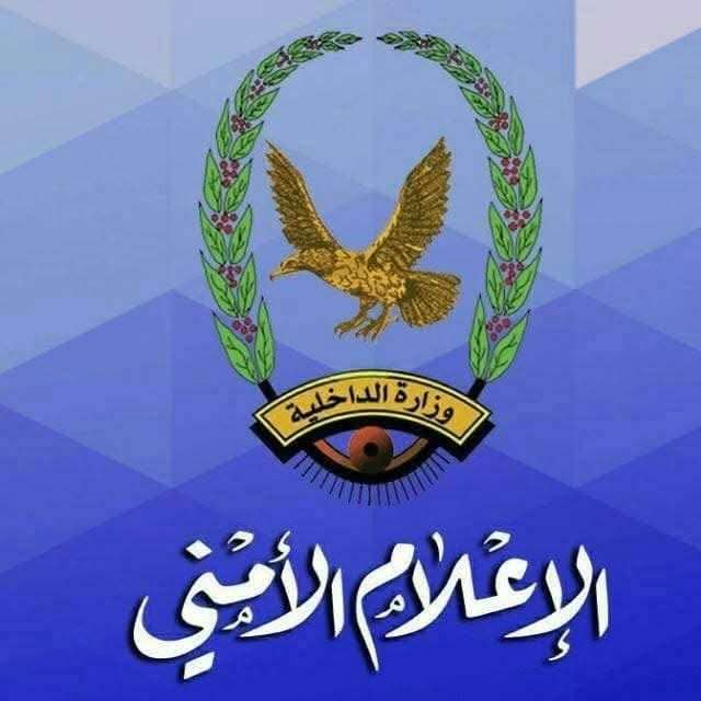 أمن إب يكشف تفاصيل كمين تعرضت له قوة أمنية