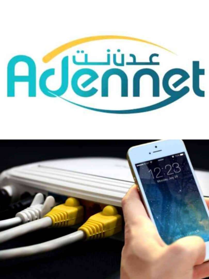 تدهور في خدمة شبكة عدن نت لأكثر من اسبوع والقائمين عليها لا يستجيبون لنداء المشتركين باصلاحها