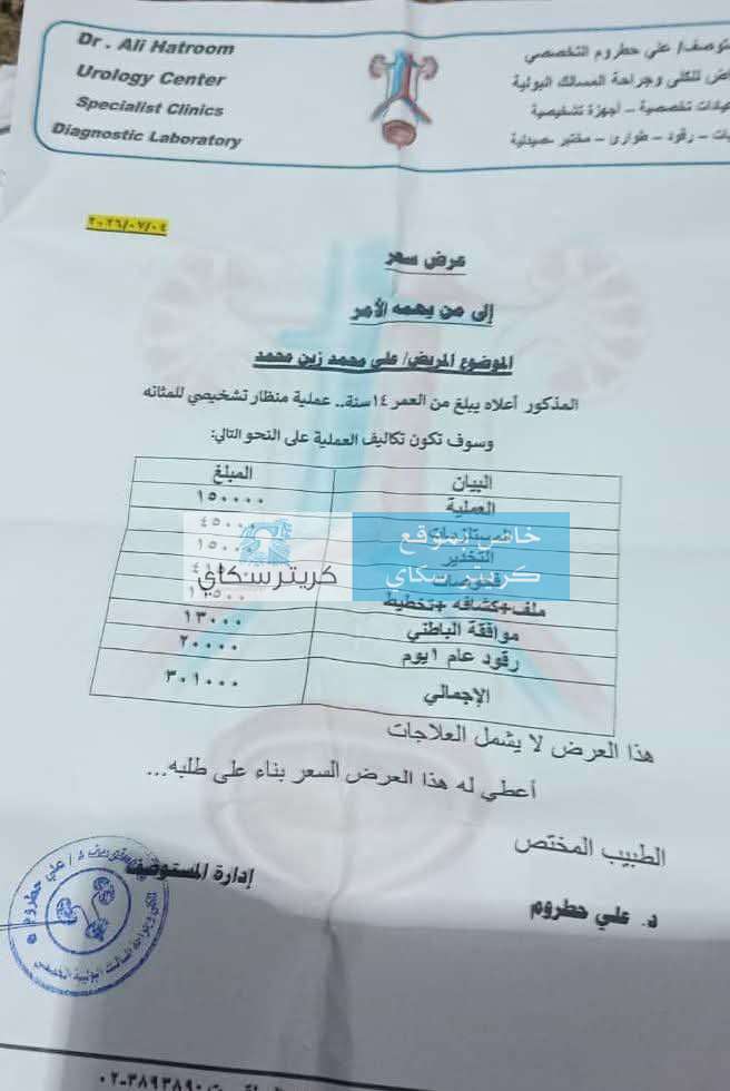 سباق مع الزمن لإنقاذ يتيم يمني.. طفل يواجه خطرًا صحيًا ويحتاج عملية عاجلة