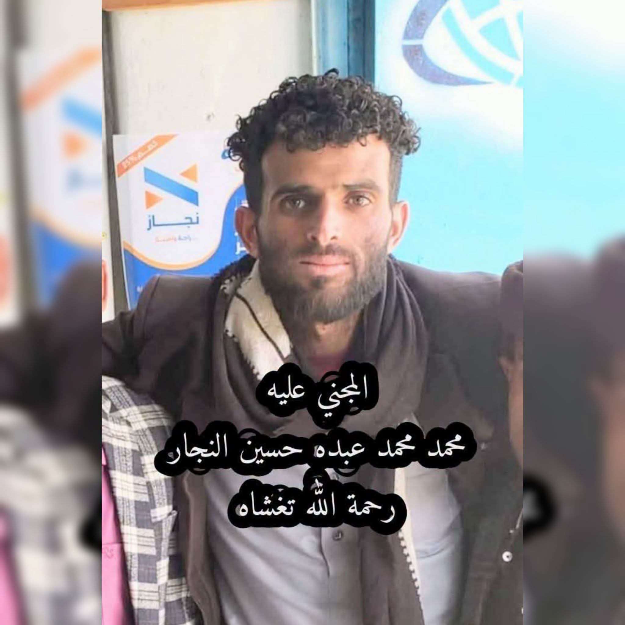 تطورات جديدة في قضية مقتل محمد النجار(تعرف عليها)