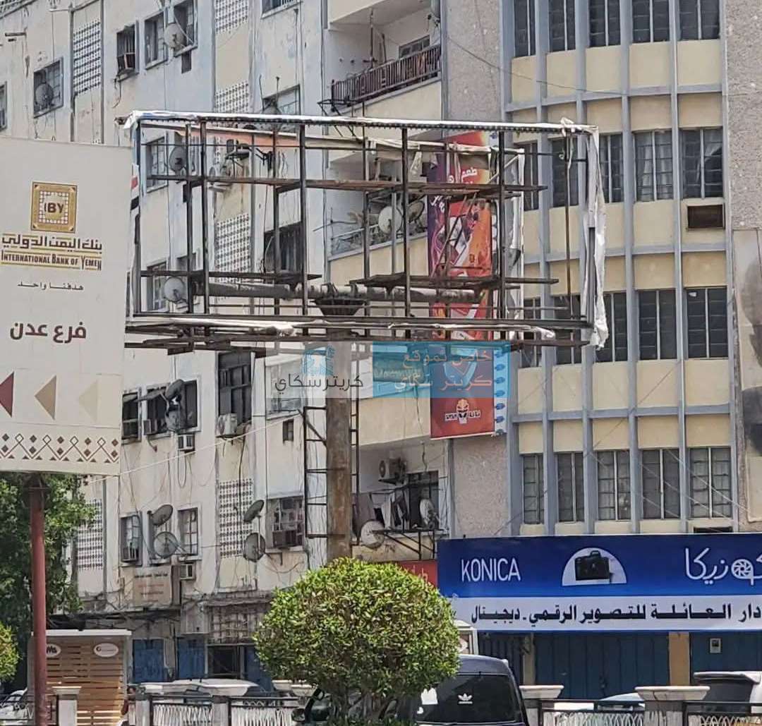 إزالة صور رئيس المجلس الانتقالي من وسط المعلا