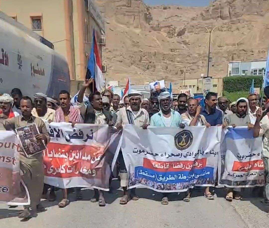 يحدث الان .. وقفة سلمية في سيئون رفضًا لهذا الأمر