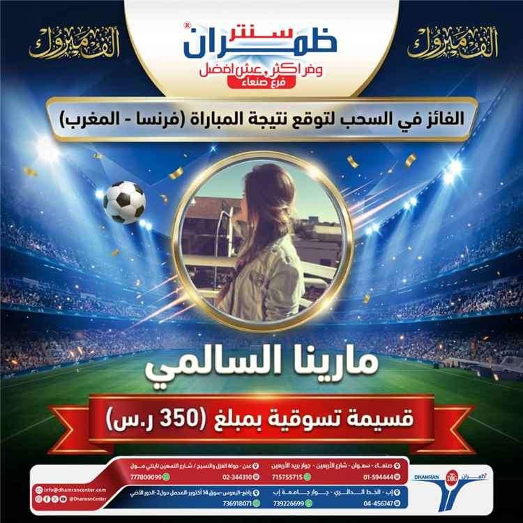 شابة تفوز بمسابقة 