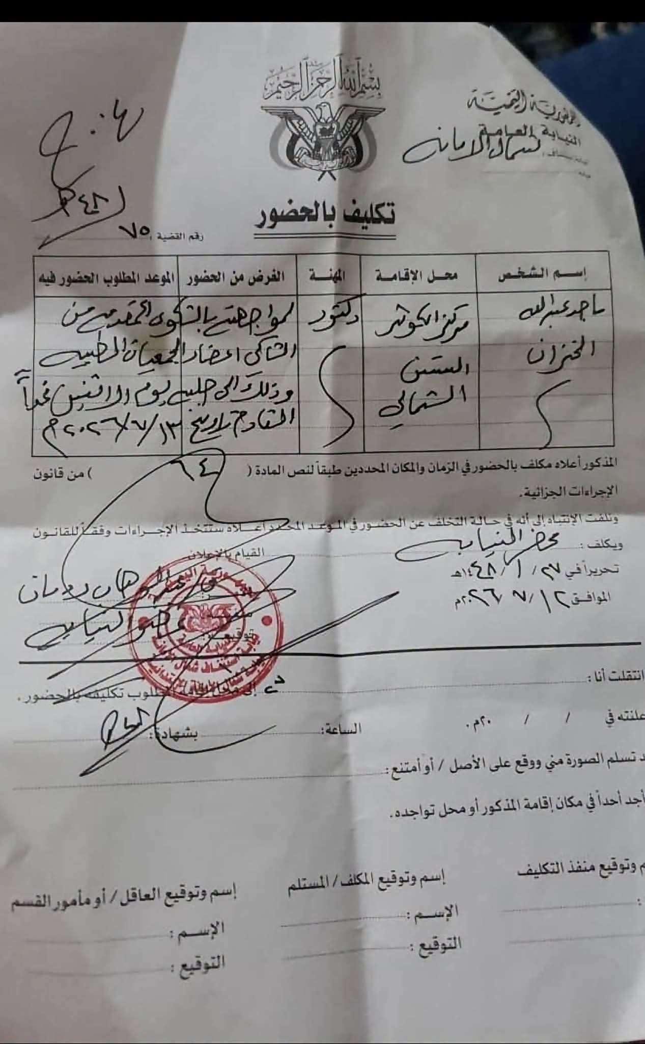 جدل في صنعاء عقب إحالة الطبيب ماجد الخزان للمحاكمة بعد انتقاده تكاليف الخدمات الطبية