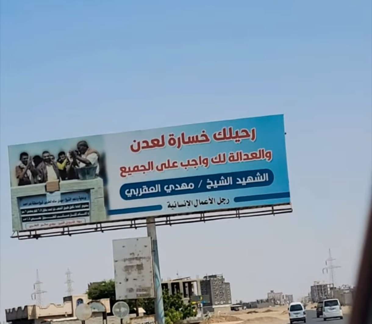 تعثر أولى جلسات محاكمة المتهمين باغتيال الشيخ مهدي العقربي.. ووقفة احتجاجية تطالب بسرعة القصاص