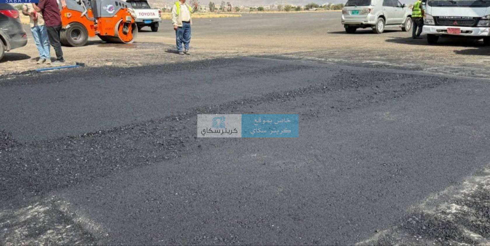 استئناف العمل في مطار صنعاء بعد إعادة تأهيل مدرجي الطائرات