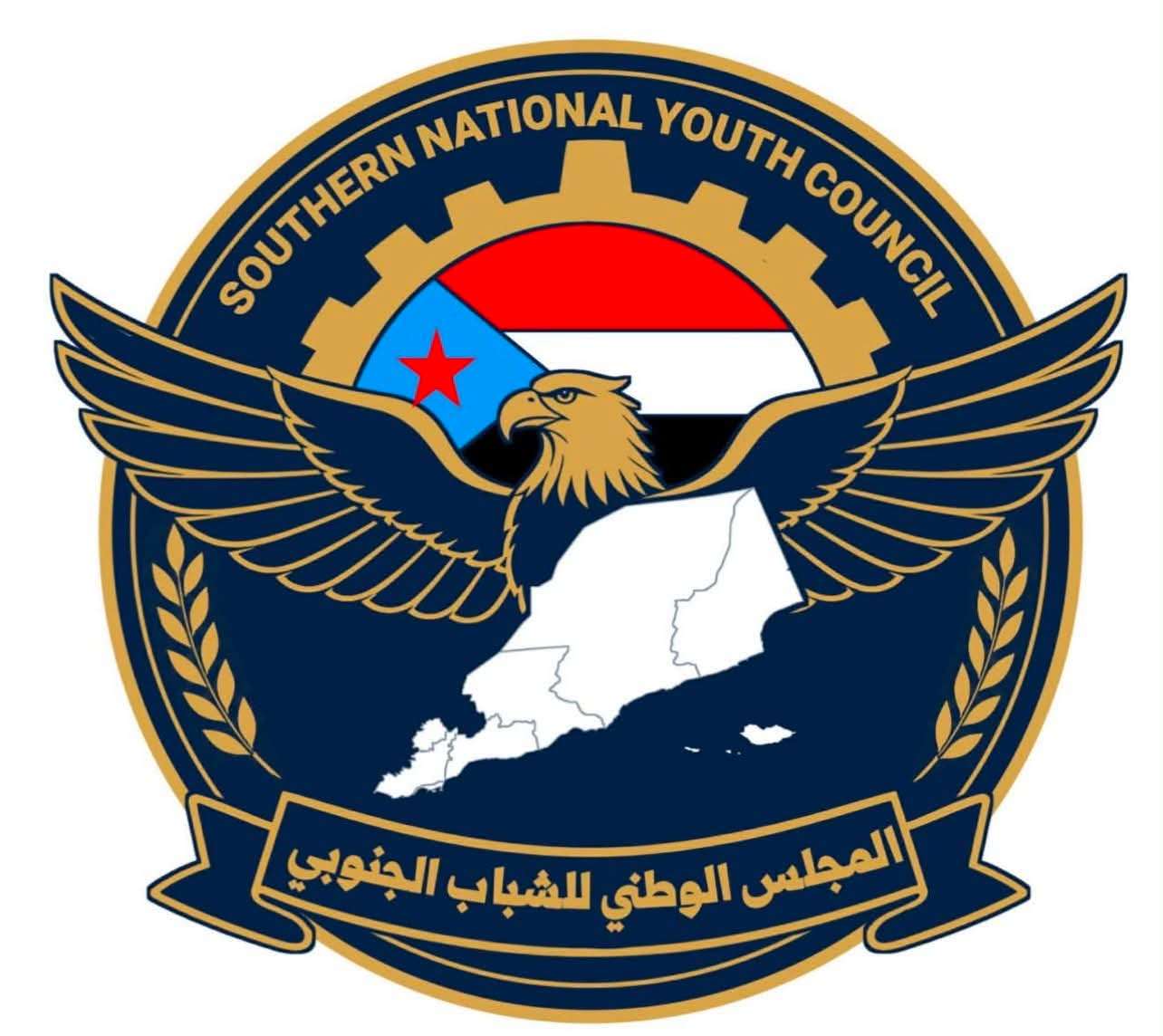 المجلس الوطني للشباب الجنوبي يعلن جاهزيته لدعم الجبهات ويؤكد تأييده لقرارات الحكومة والتحالف