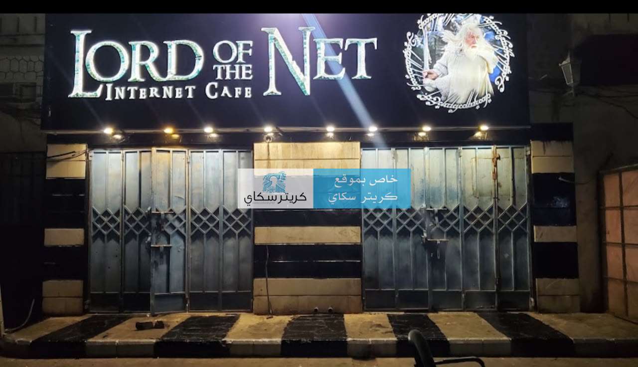 اقدم محل للانترنت في كريتر يغلق ابوابه وسط حالة حزن