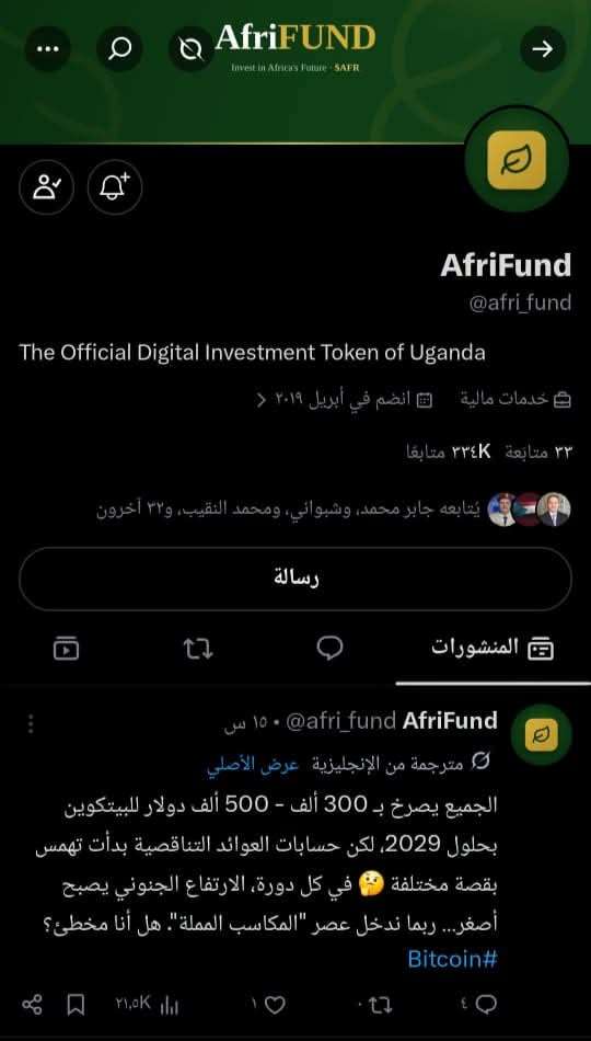 بيع حساب قناة عدن المستقلة التابعة للانتقالي على منصة إكس