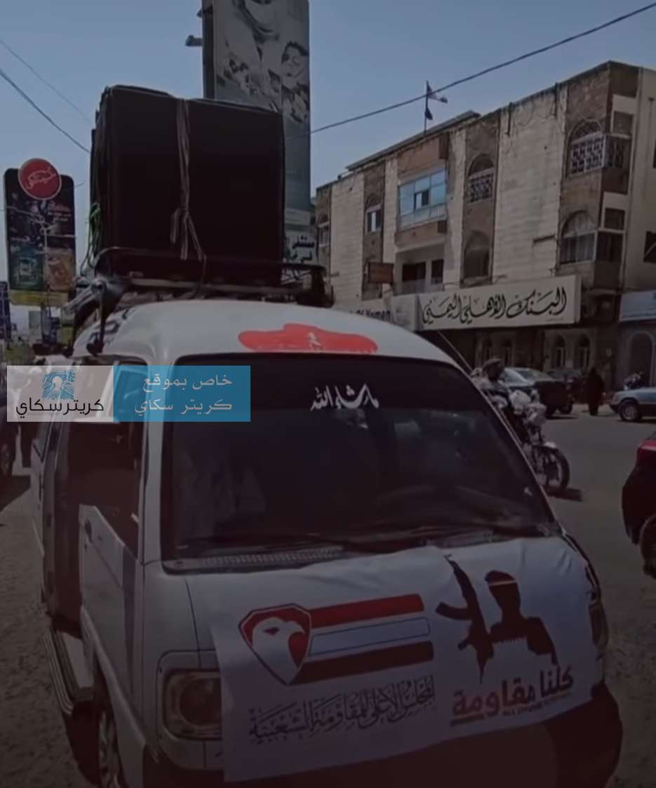 مكبرات الصوت تدعو لحشد المقاومة الشعبية استعدادًا لـ