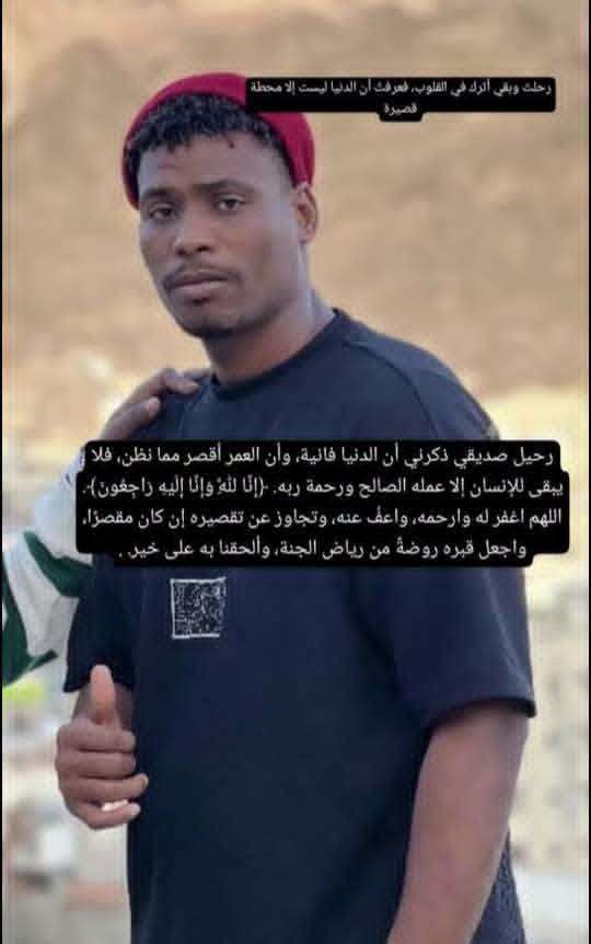 عاجل:وفاة شاب من أبناء الخساف متأثرًا بإصابته في موكب زفاف قبل أربعة أشهر