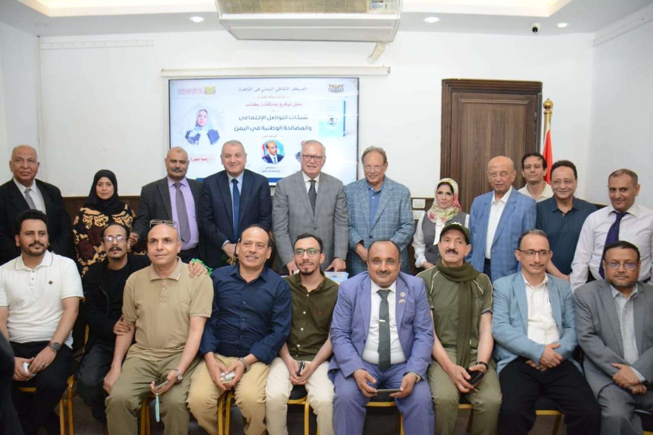 الرئيس علي ناصر محمد يحضر حفل توقيع كتاب لرحمة حجيرة ويؤكد أهمية ترسيخ ثقافة السلام