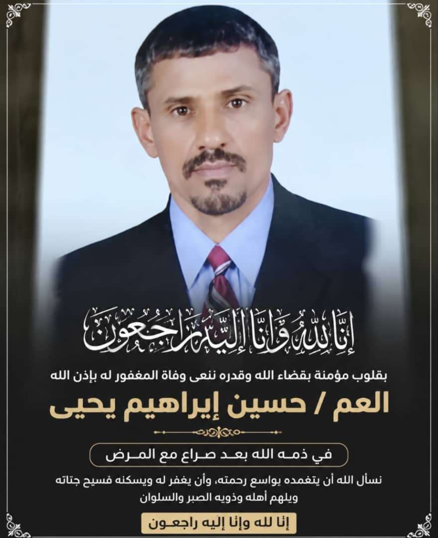 وفاة المدرب السابق لفريق 20 يونيو في الخساف بكريتر بعد صراع مع المرض