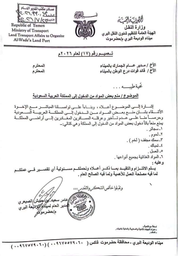 إدارة 