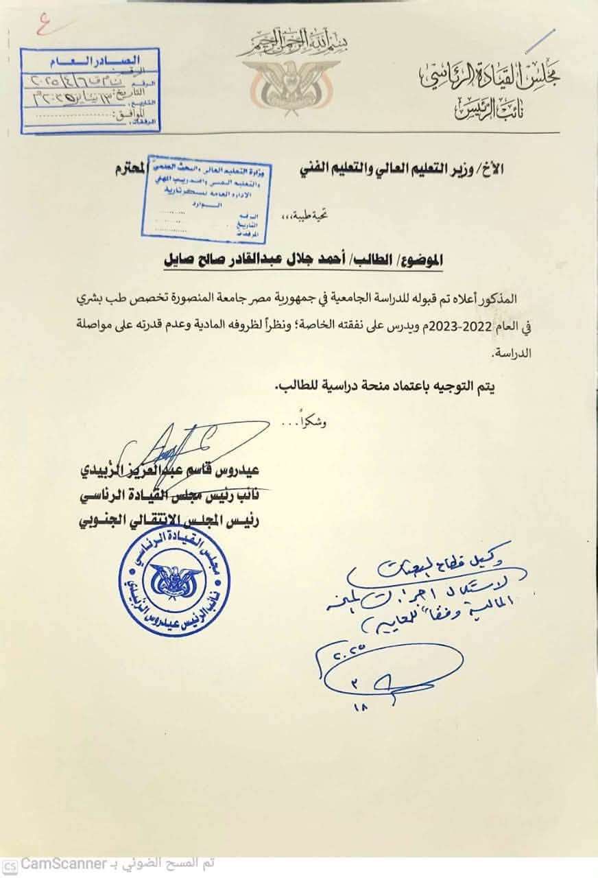 عيدروس الزبيدي.. قرارات العبث بالتعليم تكرّس نهج المجلس الانتقالي المنحل في تدمير مستقبل الأجيال بمنح خارجية بالمحسوبية