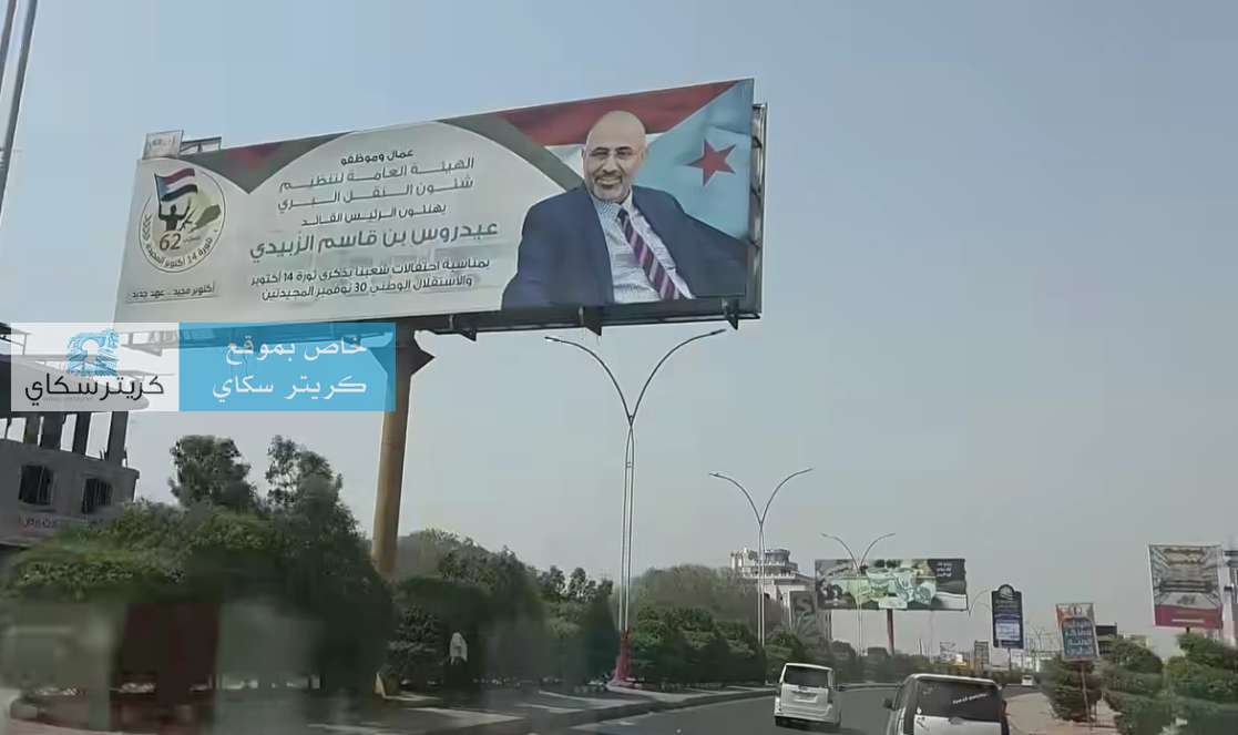 تعرف على الصورة الأخيرة لعيدروس الزبيدي في شوارع عدن