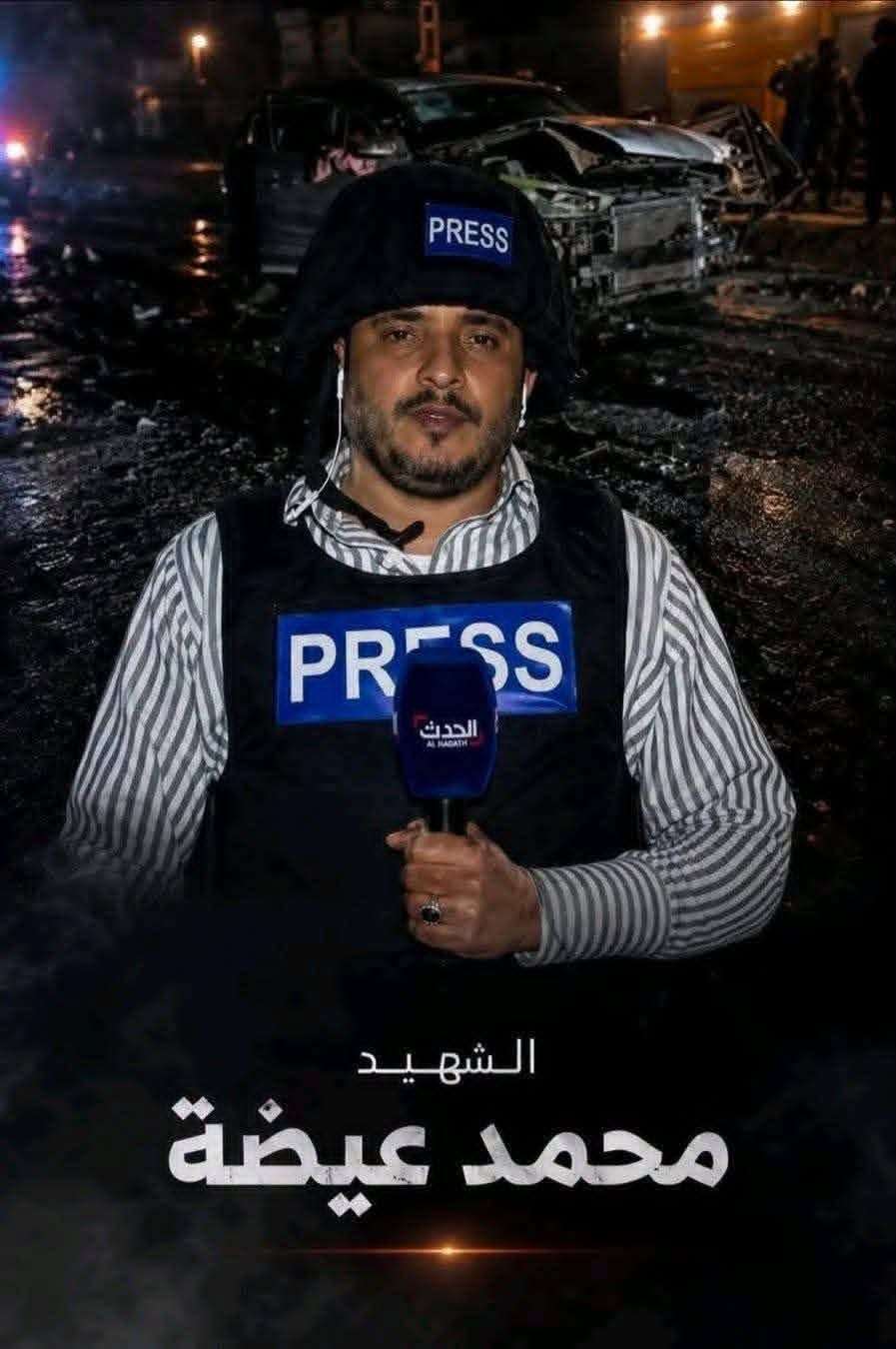 وصول جثمان مراسل قناة العربية محمد عيضة إلى تعز استعدادًا لتشييعه غدًا