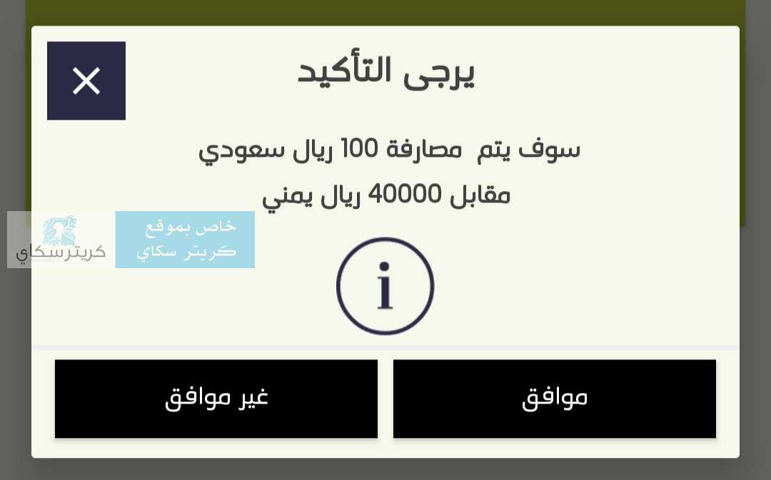 عاجل:اول بنك يعتمد سعر السعودي ٤٠٠ ريال رسميا