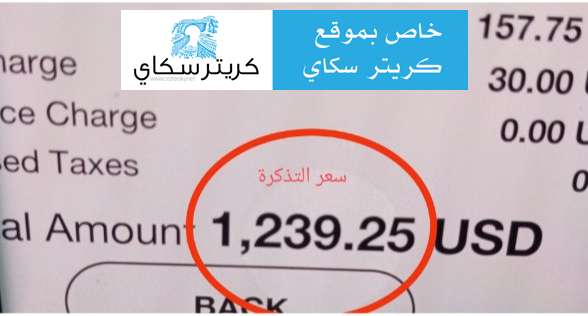 توضيح هام بشأن أسعار تذاكر طيران اليمنية