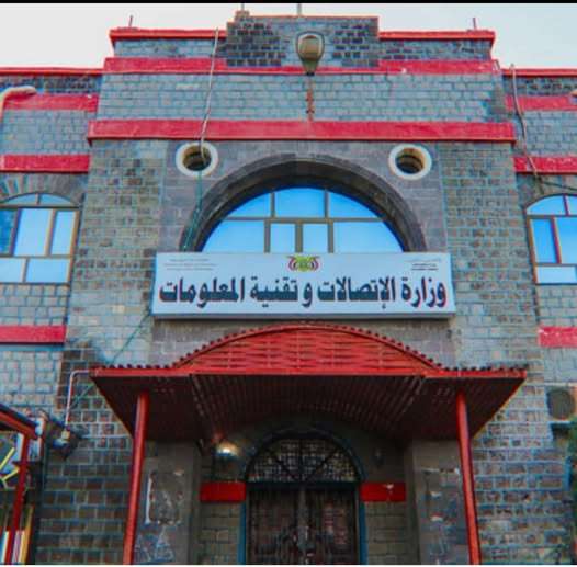 وزارة الاتصالات تعلن عن قرب تدشين هذه الخدمة بعدن