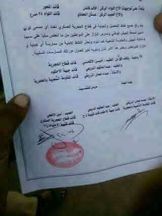 تعرف على البيان الكامل لقرار الإضراب الشامل