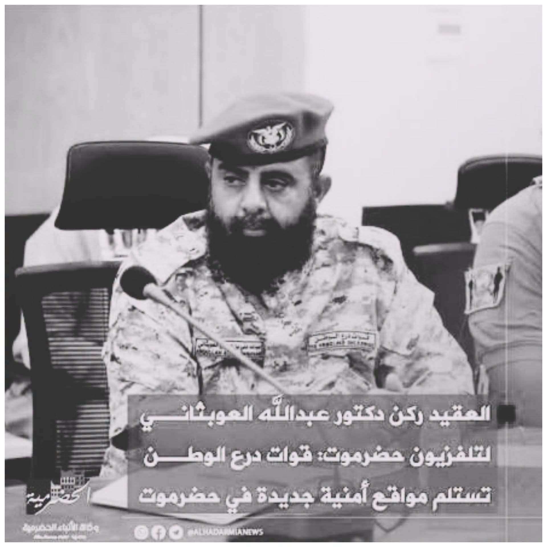 تغييرات ميدانية في حضرموت.. اللواء السابع بدرع الوطن يتسلم محور المطار والضبة
