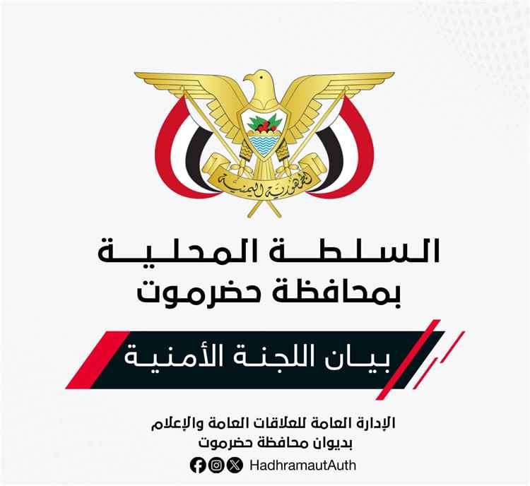 عاجل:تفاصيل صادمة ونتائج رسمية لاغتيال مراسل العربية بحضرموت
