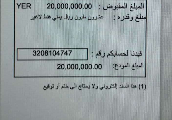 فاعل خير يدعم مبادرة إصلاح طريق الوازعية بـ20 مليون ريال
