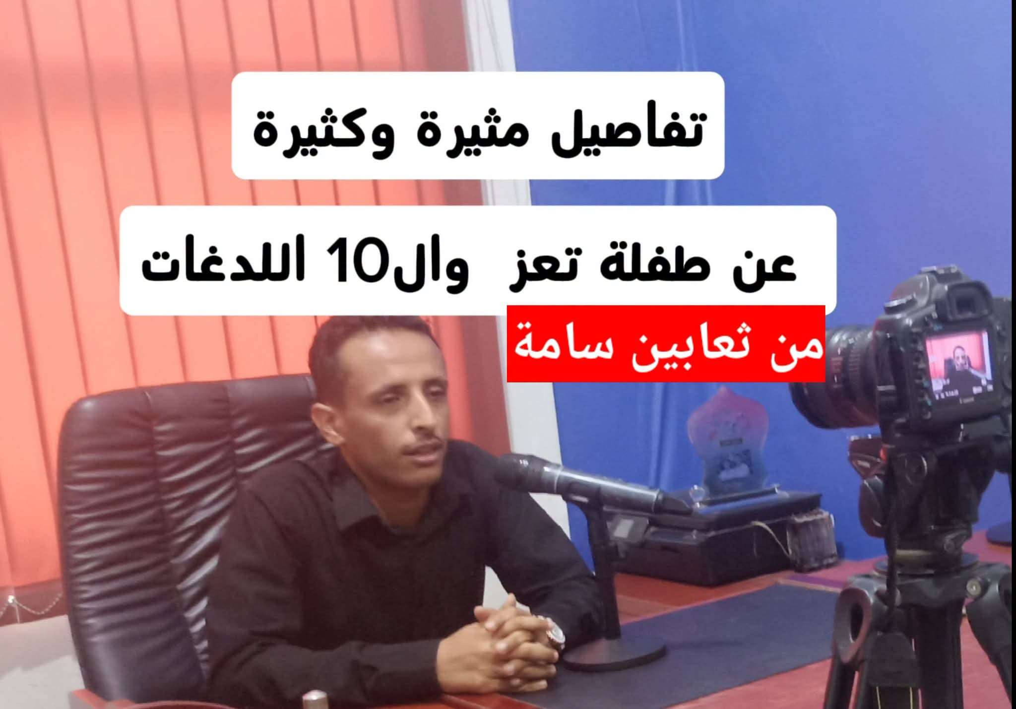 تفاصيل مثيرة.. فتاة في تعز تتعرض لـ10 لدغات ثعابين خلال أقل من شهرين