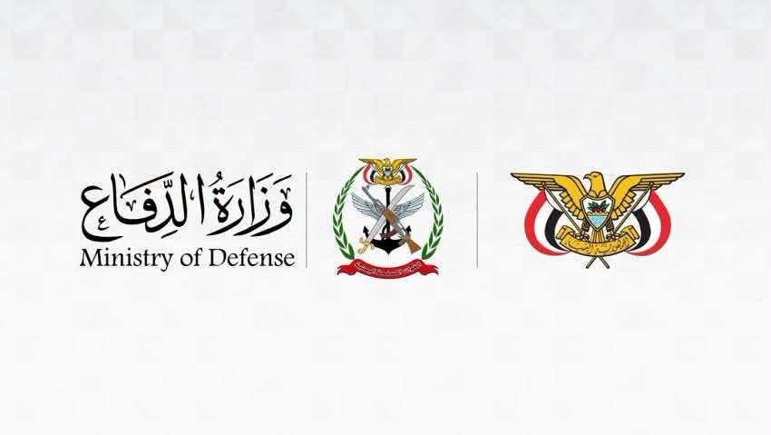 وزارة الدفاع تتوعد بالرد على هجوم الحو ثي وتؤكد: دماء الشهداء لن تذهب هدرًا